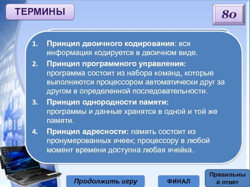 Согласно принципу двоичного кодирования. Принцип двоичного кодирования. В чем состоит принцип двоичного кодирования звука. В чём заключается принцип двоичного кодирования. Принципы двоичной кодировки..