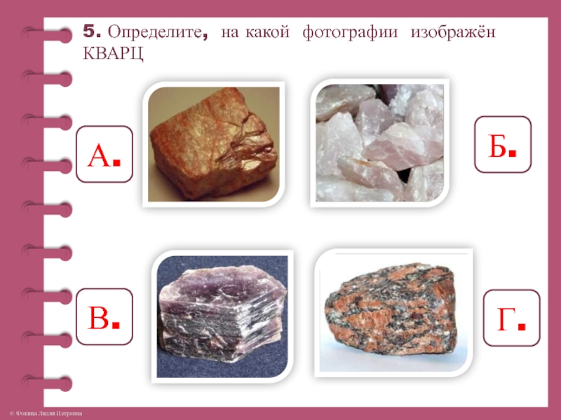 Презентация кладовые земли 3 класс окружающий мир перспектива