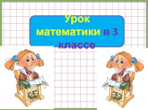 Упражнение Двойной рисунок 3 класс