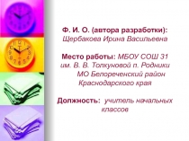 Адаптация будущих пятиклассников в средней школе 5 класс