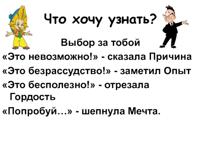 Удались сказала. Безрассудство. Безрассудство это определение. Это невозможно сказала причина это Безрассудно заметил опыт. Это невозможно сказала гордость.