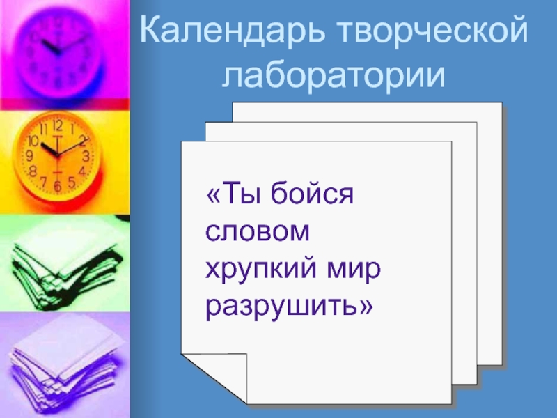 Методы семейного воспитания. Лаборатория семейного воспитания. Творческая лаборатория.