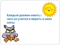 Сложение сил. Равнодействующая сил