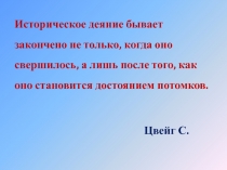 Математические страницы истории Древней Индии 5 класс