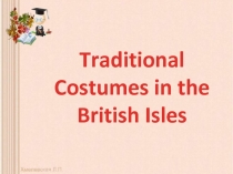 Traditional Costumes in the British Isles 8 класс