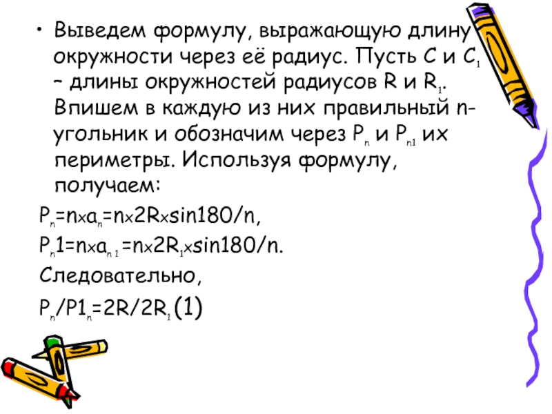 Исходными данными для разработки календарных планов служат