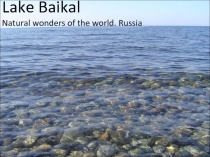 Lake Baikal 7 класс