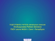 Как не стать жертвой преступления