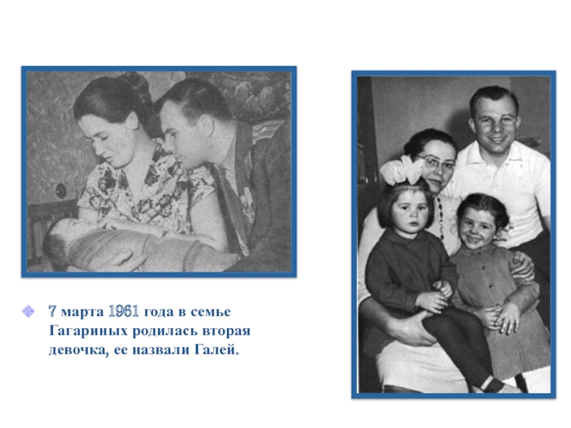 90 лет со рождения гагарина. Семья Гагарина. Семья Гагарина братья и сестры. Фото маленького Гагарина с семьей.