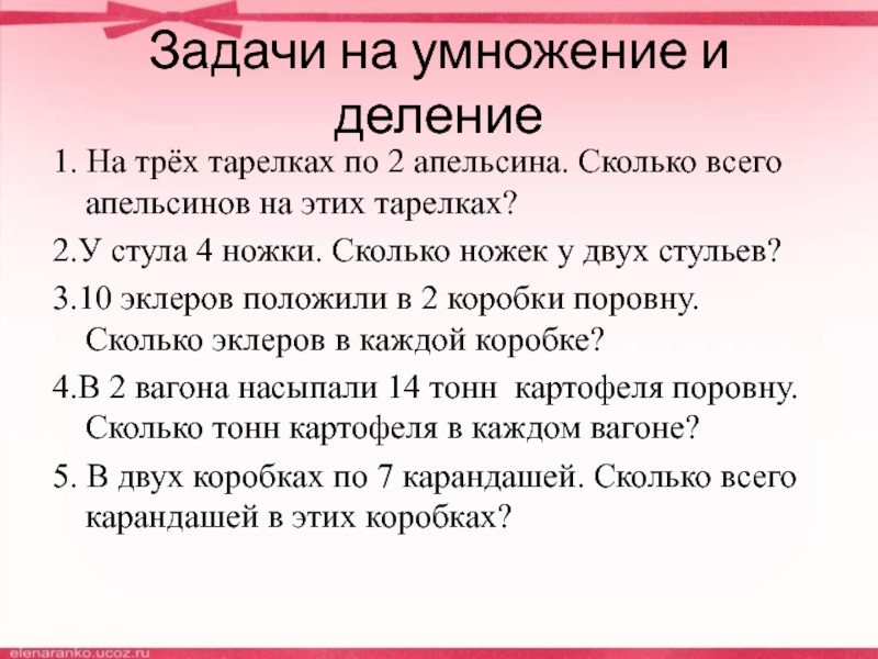 10 эклеров положили в 2 коробки поровну