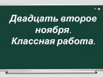 Правописание ться и тся в глаголах 4 класс