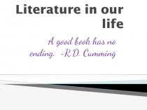 Literature in our life 7 класс