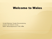 Welcome to Wales 6 класс