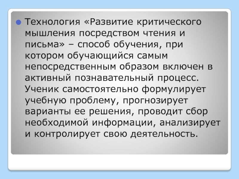 Непосредственным образом. Бустрофедонический способ письма. Пондематорного письма методом Инфосоматика.