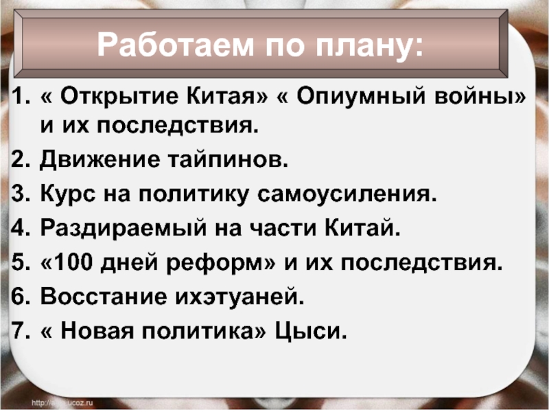 События восстания тайпинов. Таблица Восстания тайпинов и ихэтуаней в Китае. Основные события Восстания ихэтуаней. Восстание тайпинов и ихэтуаней. Восстание ихэтуаней в Китае основные события.