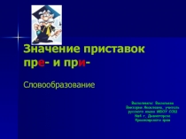 Презентация по русскому языку 