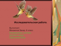 Русские народные и азербайджанские народные сказки 4 класс