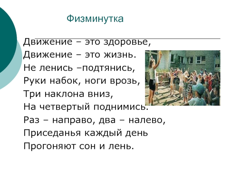 Необходимость движения