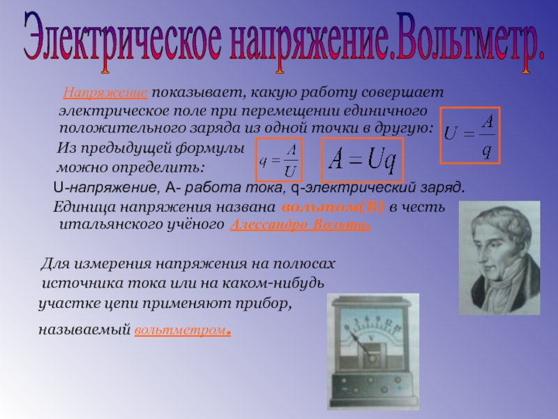 Какую работу совершает электрическое поле