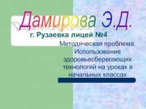 Учусь принимать решения в опасных ситуациях 2 класс