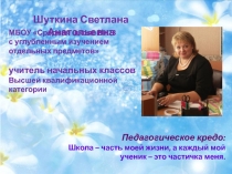 Использование информационно-коммуникационных Технологий в формировании регулятивных ууд на уроках литературного чтения