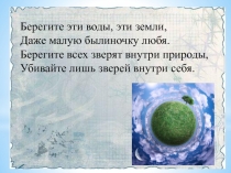Дед Мазай и зайцы 3 класс