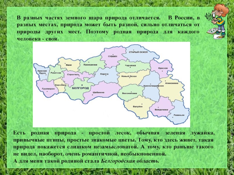 Как делать проект 3 класс окружающий мир