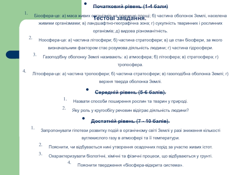 Реферат: Водяна оболонка Землі