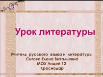 Цветы чужого сада 7 класс