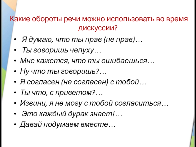 Неправильные речевые обороты в рассказе галоша