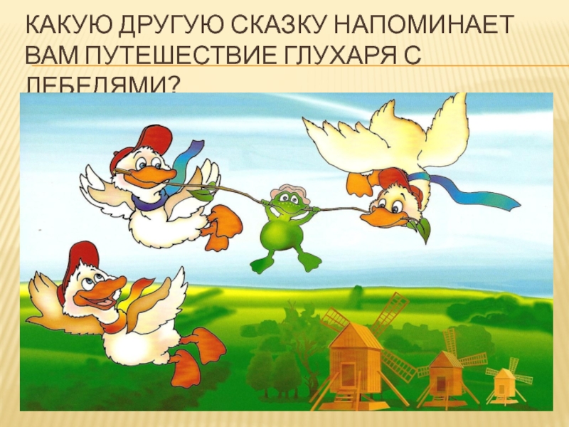 Откуда родился. Шле родился там и пригодился. Где родился там и пригодился. Где родился там и пригодился рисунок. Поговорка где родился там и сгодился.