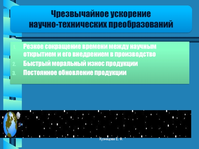 Научно техническая революция презентация 10 класс география