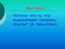 Метод проекта на уроках физики 9 класс