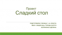 Жизнь и творчество Марины Ивановны Цветаевой 9 класс