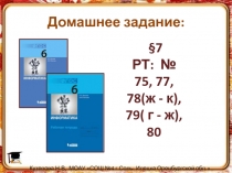 Как мы познаем окружающий мир? 6 класс ФГОС