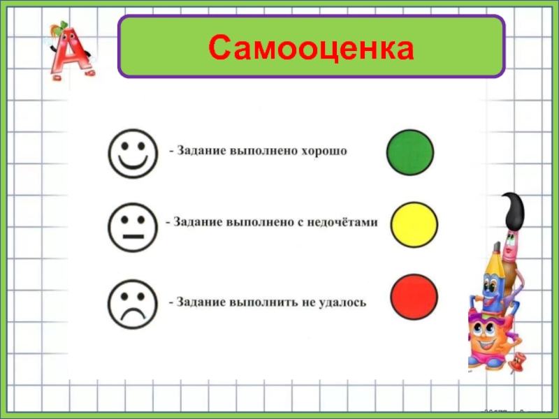 Повторение пройденного 3 класс русский язык презентация