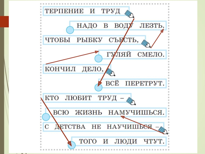 Пермяк для чего руки нужны картинки