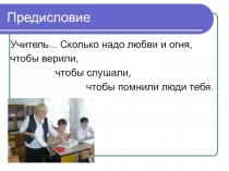 Расширение и обогащение вокабуляра школьников на уроках английского языка 8-11 класс