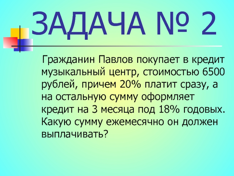 11 февраля кредиты. Задачи на кредиты. Задачка про кредиты.