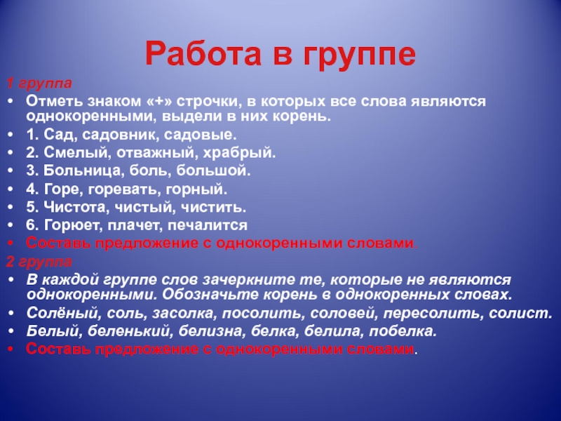 Технологическая карта корень слова 3 класс школа россии