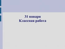 Парные согласные в конце слова 2 класс