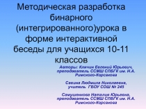 Лондон Архитектурные символы города Собор Святого Павла 10-11 класс