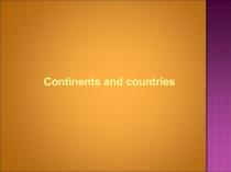 Continents and countries 5 класс