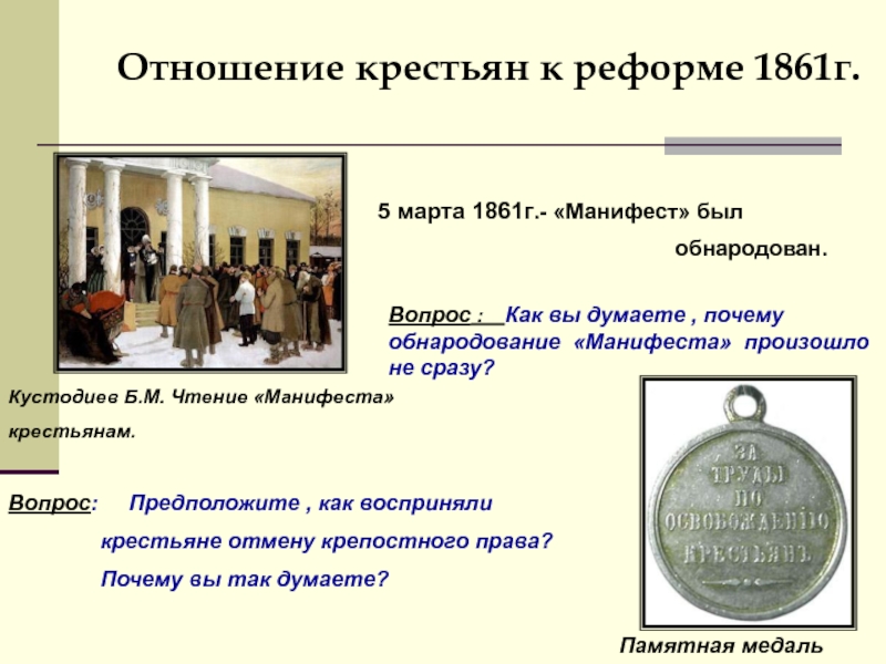 Проект преобразования университетов 1861