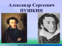 Биография А.С. Пушкина 3 класс УМК Школа России