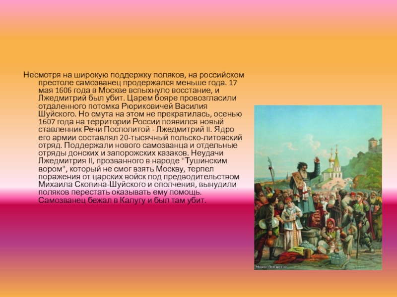 воззвание кузьмы минина к нижегородцам в 1611 году