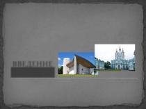 История развития представлений человека о мироздании 6 класс