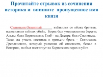 Русь в социально - политическом контексте Евразии 6 класс