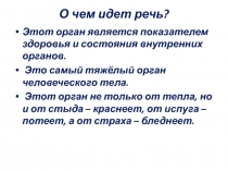 Строение и функции кожи 7 класс