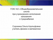 Презентация Отражение света. Закон отражения света 8 класс